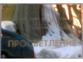 Табличка на офисе, где проходили занятия:)
